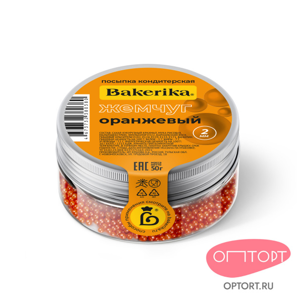 Посыпка кондитерская «Bakerika» (Жемчуг, Оранжевый, 2 мм), 50 гр